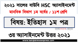 hsc উন্মুক্ত বিশ্ববিদ্যালয় ২০২১-এ ইতিহাস ১ম পত্র ১১শ শ্রেণি ৩য় অ্যাসাইনমেন্ট সমাধান পিডিএফ, ভাষা আন্দোলনের পটভূমি কি ছিল?