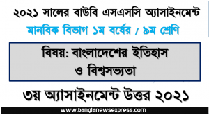 এসএসসি উন্মুক্ত বিশ্ববিদ্যালয় নবম শ্রেণির ৩য় অ্যাসাইনমেন্ট সকল উত্তর 2021, সিন্ধু সভ্যতায় নগরের সাধারণ বৈশিষ্ট্য লিখুন।