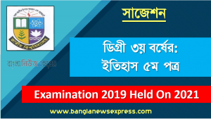 Degree 3rd Year Exam History 5th paper Suggestion
