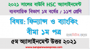 hsc (bou) ১১শ শ্রেণির ফিন্যান্স ও ব্যাংকিং বীমা ১ম পত্র ৫ম অ্যাসাইনমেন্ট সমাধান ২০২১, ঝুকি কি? একটি ব্যবসায় প্রতিষ্ঠানে বিদ্যমান। বিভিন্ন ঝুকি ও তার উৎসসমূহ ব্যাখ্যা করুন