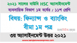 hsc (bou) ১১শ শ্রেণির ৩য় অ্যাসাইনমেন্ট ফিন্যান্স ও ব্যাংকিং বীমা ১ম পত্র এর সহজ উত্তর,“ট” কোম্পানির বার্ষিক নগদ বহিঃপ্রবাহের পরিমাণ ৫০ লক্ষ টাকা। সিকিউরিটি বিক্রি করে নগদ অর্থে রূপান্তর করার ব্যয় ১০০ টাকা, সিকিউরিটি থেকে আয়ের হার ১৪%।