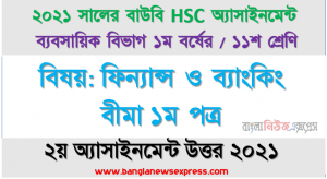 hsc উন্মুক্ত বিশ্ববিদ্যালয় ফিন্যান্স ও ব্যাংকিং বীমা ১ম পত্র ১১শ শ্রেণি ২য় অ্যাসাইনমেন্ট সমাধান/ উত্তর ২০২১, আজকের ১ টাকা আর ১ বছর পর ১ টাকা কি এক/সমান? অর্থের সময়মূল্য, বর্তমানমূল্য, ভবিষ্যতমূল্য ধারণা অবলম্বনে উত্তর দিন