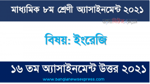 class 8 english answer 16th week assignment answer/solution 2021, ৮ম শ্রেণির ইংরেজি ১৬তম সপ্তাহের অ্যাসাইনমেন্টের সমাধান ২০২১