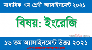 class 7 english answer 2021 [16th week english solution 2021], ৭ম শ্রেণির ইংরেজি ১৬তম সপ্তাহের অ্যাসাইনমেন্টের সমাধান ২০২১
