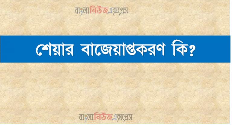শেয়ার বাজেয়াপ্তকরণ কি?, মক্কা লিমিটেড প্রতি শেয়ার ২০ টাকা হিসাবে ২০,০০০ সাধারণ শেয়ার প্রতিটি