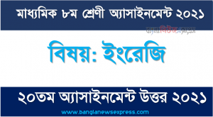 class 8 english answer 20th week assignment answer/solution 2021, ৮ম শ্রেণির ইংরেজি ২০তম সপ্তাহের অ্যাসাইনমেন্টের সমাধান ২০২১