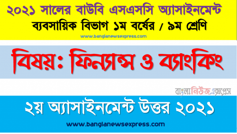 জনাব করিমকে “ক” ডেইরি ফার্ম আর্থিক ব্যবস্থাপক হিসেবে নিয়ােগ প্রদান করে। একজন আর্থিক ব্যবস্থাপক হিসেবে তাকে কী কী দায়িত্ব পালন করতে হবে ও কী কী কার্যাবলী সম্পন্ন করতে হবে তা উদাহরণ সহকারে আলােচনা করুন।