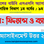 ২০২০ সালে আপনি একটি জিনিস যে দামে কিনেছিলেন ২০২১ সালে আপনি ঐ জিনিস একই দামে কিনতে পারেন । সময়ের সাথে সাথে অর্থের মূল্যের পরিবর্তন হয়। অর্থায়নে সময়মূল্যের গুরুত্ব উদাহরণ সহকারে আলােচনা করুন। 8 ২০২০ সালে আপনি একটি জিনিস যে দামে কিনেছিলেন ২০২১ সালে আপনি ঐ জিনিস একই দামে কিনতে পারেন । সময়ের সাথে সাথে অর্থের মূল্যের পরিবর্তন হয়। অর্থায়নে সময়মূল্যের গুরুত্ব উদাহরণ সহকারে আলােচনা করুন।