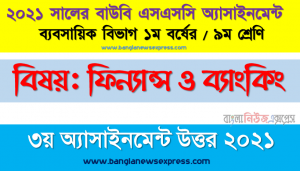 ২০২০ সালে আপনি একটি জিনিস যে দামে কিনেছিলেন ২০২১ সালে আপনি ঐ জিনিস একই দামে কিনতে পারেন । সময়ের সাথে সাথে অর্থের মূল্যের পরিবর্তন হয়। অর্থায়নে সময়মূল্যের গুরুত্ব উদাহরণ সহকারে আলােচনা করুন।