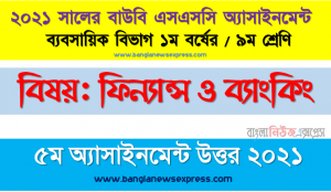 ধরুন, আপনি “গ” কোম্পানি লিমিটেড এর একজন সাধারন শেয়ারহােল্ডার। একজন সাধারন শেয়ার হােল্ডার হিসেবে আপনি কী কী বৈশিষ্ট্যের অধিকারী হবেন এবং কী কী সুবিধা ও অসুবিধা ভােগ করবেন তা আলােচনা করুন।