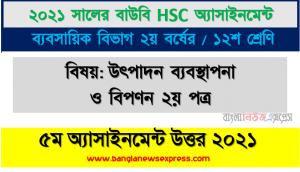 প্রত্যক্ষ বিপণন এবং অনলাইন বিপণন বলতে কী বােঝায়? “গ্রীন মার্কেটিং পরিবেশবান্ধব পণ্য বিপণনকে উৎসাহিত করে”- ব্যাখ্যা  করুন, hsc উন্মুক্ত বিশ্ববিদ্যালয় ১২শ শ্রেণি উৎপাদন ব্যবস্থাপনা ও বিপণন ২য় পত্র ৫ম অ্যাসাইনমেন্ট সমাধান/ উত্তর ২০২১