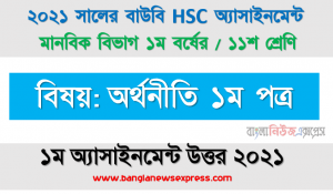 ধরুন, আপনি একজন যুক্তিশীল ভোক্তা। আপনি কোনো একটি দব্যের বিভিন্ন একক ক্রমাগত ভোগ করলে আপনার মোট উপযোগ এবং প্রান্তিক উপযোগ কিভাবে পরিবর্তিত হবে তা একটি সংখ্যাসূচক উদাহরণের মাধ্যমে প্রকাশ করুন এবং বিষয়টি মার্শালের উপযোগ তত্ত্বের সাথে কিভাবে সম্পর্কযুক্ত তা বিশ্লেষণ করুন।