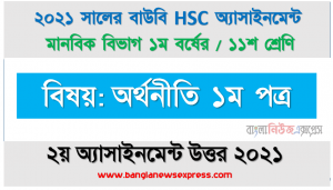 একজন ভোক্তার চাহিদা অপেক্ষক Qd=20-4P হতে চাহিদা রেখা অংকন করে তার আকৃতি ব্যাখ্যা করুন এবং রেখাটির মাধ্যমে চাহিদা বিধি কিভাবে প্রকাশিত হয় তা উপস্থাপন করুন।