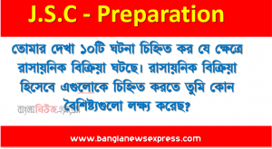 তােমার দেখা ১০টি ঘটনা চিহ্নিত কর যে ক্ষেত্রে রাসায়নিক বিক্রিয়া ঘটছে। রাসায়নিক বিক্রিয়া হিসেবে এগুলােকে চিহ্নিত করতে তুমি কোন  বৈশিষ্ট্যগুলাে লক্ষ্য করেছ? এরমধ্যে থেকে যে কোনাে একটি ঘটনার ক্ষেত্রে যে রাসায়নিক বিক্রিয়া সংঘটিত হচ্ছে তার সমীকরণ লিখ ও বিক্রিয়াটি কোন ধরনের রাসায়নিক বিক্রিয়া ও  কেন তা নির্ধারন কর।
