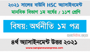 ধরুন, একটি পণ্যের বাজারে একজনমাত্র বিক্রেতা, পণ্যটির কোনো নিকট পরিবর্তক নেই এবং পণ্যের বাজারে নতুন বিক্রেতা বা ফার্মের প্রবেশের ক্ষেত্রে বাধা বিদ্যমান। এক্ষেত্রে ঐ একক বিক্রেতার স্বল্পকালীন অস্বাভাবিক মুনাফা এবং ক্ষতি পরিস্থিতি চিত্রসহ বিশ্লেষণ করুন।