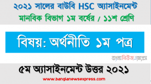 আমরা জানি, মানুষ নিজেদের প্রয়োজনে অর্থ হাতে রাখতে চায় আবার সঞ্চয় করতে চায়। অর্থের প্রতি মানুষের এই আকর্ষণ কেন হয়? আর সেই অর্থ কিভাবে মানুষের কাজে লাগে? বিস্তারিত উপস্থাপন করুন।
