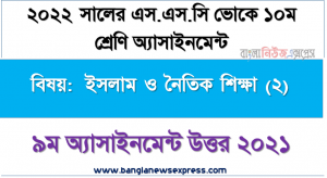 সুরা আলমাউন এর ব্যাখ্যা, সুরা আল-মাউন এর পরিচয় বলতে পারবে, সুরা আল-মাউন এর পটভুমি (শানেনুযুল) বলতে পারবে,সুরা আল-মাউন এর অর্থ বলতে পারবে,সুরা আল-মাউন এর শিক্ষা বলতে পারবে