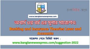 অনার্স ৩য় বর্ষ ব্যাংকিং এবং বীমা তত্ত্ব আইন এবং হিসাব সাজেশন, honors 3rd year banking and insurance theories laws and accounts special short suggestions