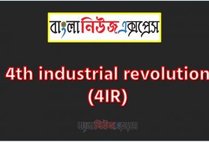 Write a paragraph on ‘the 4th industrial revolution (4IR)’, Short Paragraph on the 4th industrial revolution (4IR), Write a composition on ‘the 4th industrial revolution (4IR)’, Short composition on the 4th industrial revolution (4IR), the 4th industrial revolution (4IR)