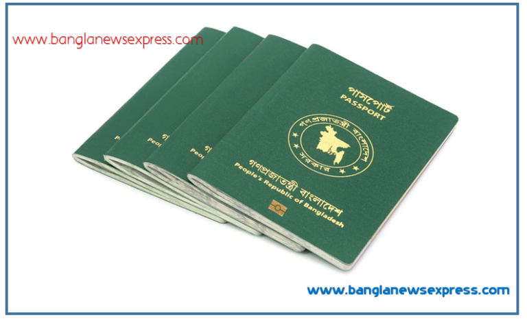 E‑Passport Registration পাসপোর্ট ফরম পূরণের নির্দেশাবলী, নতুন পাসপোর্ট করার নিয়ম