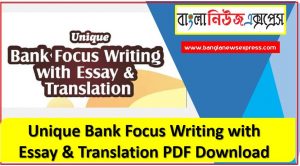 Unique Bank Focus Writing with Essay & Translation PDF Download,ইউনিক ব্যাঙ্ক ফোকাস রাইটিং এন্ড এসে,  Unique Bank Focus Writing and Essay