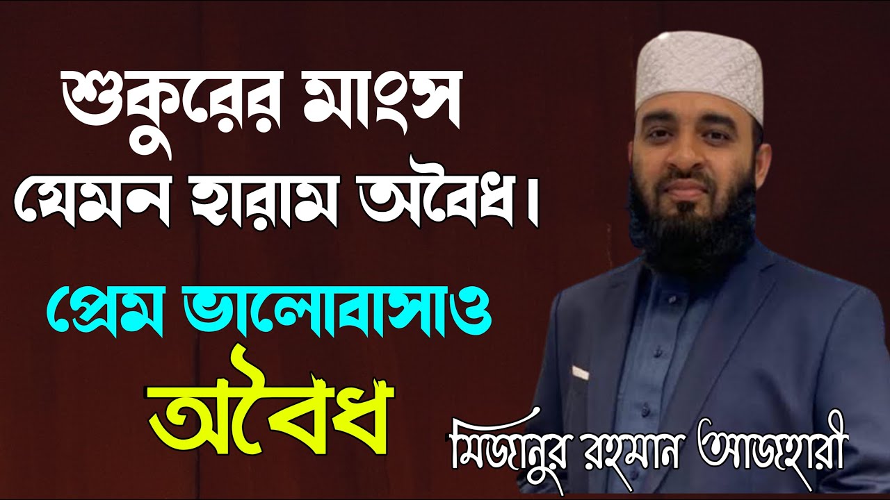 শুকরের মাংস হারাম কেন?,মুসলমানরা শুয়োরের মাংস খায় না কেন,কেন আপনি শূকরের মাংস খাওয়া হতে বিরত থাকবেন?,শূকরের মাংস খাওয়ার ব্যাপারে?,শূকরের মাংস খাওয়ার হারাম কেন,ইসলামে শূকরের গোশত হারাম কেন?