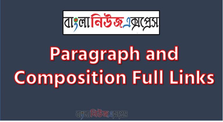 Paragraph and Composition Full Links,Paragraph and Composition, Paragraph & Composition/Application Full Links /Emali Full Links