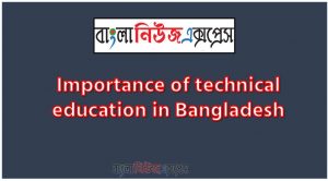 Write a composition on ‘Importance of technical education in Bangladesh’, Short composition on Importance of technical education in Bangladesh, Write a essay on ‘Importance of technical education in Bangladesh’, Short essay on Importance of technical education in Bangladesh, Importance of technical education in Bangladesh