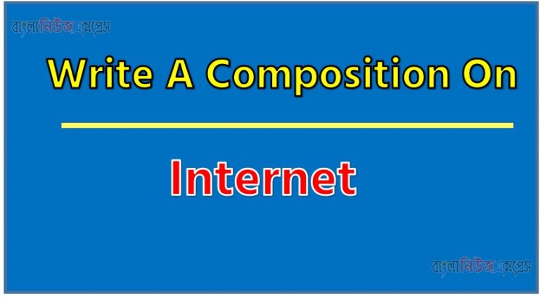 Write a composition on ‘Internet’, Short composition on Internet, Write a essay on ‘Internet’, Short essay on Internet, Internet, Internet essay Essay