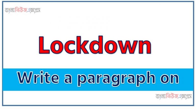 Write a paragraph on ‘lockdown’, Short Paragraph on lockdown, New Paragraph on ‘lockdown’, Short New Paragraph on lockdown, lockdown