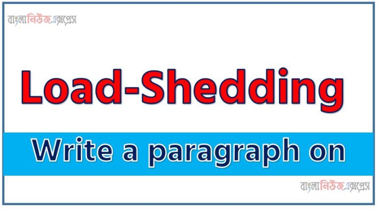 Write a paragraph on ‘Load-Shedding’, Short Paragraph on Load-Shedding,Load-Shedding Paragraph writing, New Paragraph on ‘Load-Shedding’, Short New Paragraph on Load-Shedding, Load-Shedding