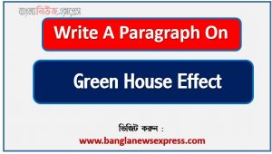 Write a paragraph on ‘Green House Effect’, Short Paragraph on Green House Effect, New Paragraph on ‘Green House Effect’, Short New Paragraph on Green House Effect, Green House Effect