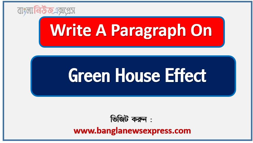 Write a paragraph on ‘Green House Effect’, Short Paragraph on Green House Effect, New Paragraph on ‘Green House Effect’, Short New Paragraph on Green House Effect, Green House Effect