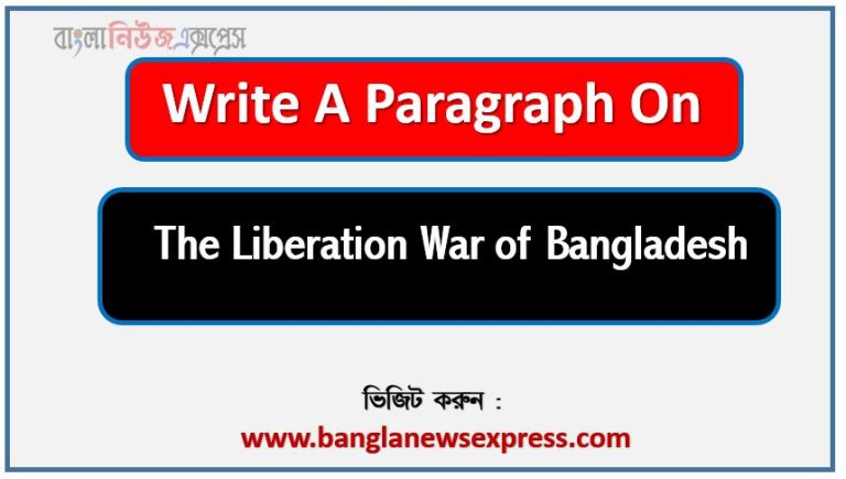 Write a paragraph on ‘The Liberation War of Bangladesh’, Short Paragraph on The Liberation War of Bangladesh,The Liberation War of Bangladesh Paragraph writing, New Paragraph on ‘The Liberation War of Bangladesh’, Short New Paragraph on The Liberation War of Bangladesh, The Liberation War of Bangladesh