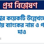 কেন্দ্রীয় ব্যাংক কাকে বলে?,বিশ্বের কয়েকটি উল্লেখযোগ্য কেন্দ্রীয় ব্যাংকের নাম ও পরিচয় দাও, পৃথিবীর কয়েকটি উল্লেখযােগ্য কেন্দ্রীয় ব্যাংক সম্পর্কে আলােচনা কর,বিশ্বের বিভিন্ন দেশের কেন্দ্রীয় ব্যাংক প্রতিষ্ঠার সাল ও মুদ্রার নাম, বিশ্বের বিভিন্ন দেশের কেন্দ্রীয় ব্যাংকের মালিকানার ধরন 4 কেন্দ্রীয় ব্যাংক কাকে বলে?,বিশ্বের কয়েকটি উল্লেখযোগ্য কেন্দ্রীয় ব্যাংকের নাম ও পরিচয় দাও, পৃথিবীর কয়েকটি উল্লেখযােগ্য কেন্দ্রীয় ব্যাংক সম্পর্কে আলােচনা কর,বিশ্বের বিভিন্ন দেশের কেন্দ্রীয় ব্যাংক প্রতিষ্ঠার সাল ও মুদ্রার নাম, বিশ্বের বিভিন্ন দেশের কেন্দ্রীয় ব্যাংকের মালিকানার ধরন