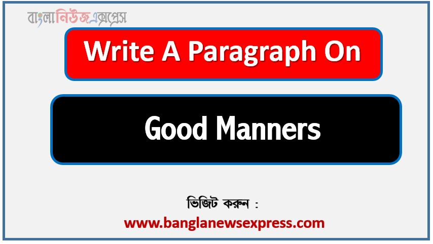 Write a paragraph on ‘Good Manners’, Short Paragraph on Good Manners,Good Manners Paragraph writing, New Paragraph on ‘Good Manners’, Short New Paragraph on Good Manners, Good Manners