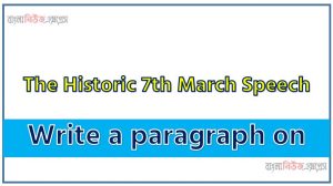 Write a paragraph on ‘The Historic 7th March Speech’, Short Paragraph on The Historic 7th March Speech,The Historic 7th March Speech Paragraph writing