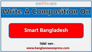 Write a composition on ‘Smart Bangladesh’, Short composition on Smart Bangladesh, Write a essay on ‘Smart Bangladesh’, Short essay on Smart Bangladesh,article on Smart Bangladesh