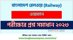 বাংলাদেশ রেলওয়ে (Railway) এর ওয়েম্যান পদের নৈবিত্তিক পরীক্ষার full প্রশ্ন সমাধানের pdf ২০২৩,Railway Wayman post question solution pdf 2023,বাংলাদেশ রেলওয়ে প্রশ্ন সমাধান ২০২৩,