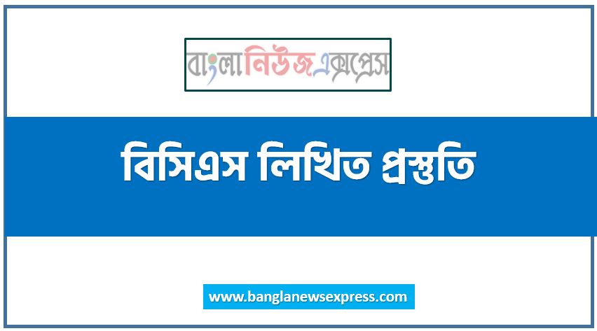 BCS Preparation, BCS Written Preparation, BCS Written, How to Prepare for Retain with BCS Preli, Preli and Written Preparation