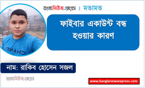 ফাইবার একাউন্ট বন্ধ হওয়ার কারণ,ফাইভার একাউন্ট ডিজেবল হওয়ার কারন,ফাইবার হঠাৎ বন্ধ হওয়ার কারণ