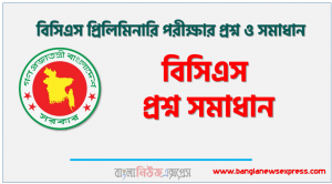 bcs-solution বিসিএস প্রশ্ন সমাধান