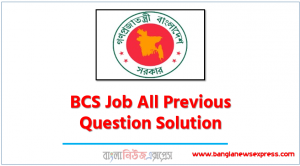 BCS Question Bank PDF Download,BCS Job Question Bank PDF Download ,BCS Job All Previous Question Solution, BCS Job Question Solution PDF Download