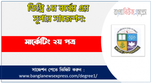 Marketing 2nd paper Suggestion PDF