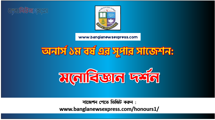 banglanewsexpress 101