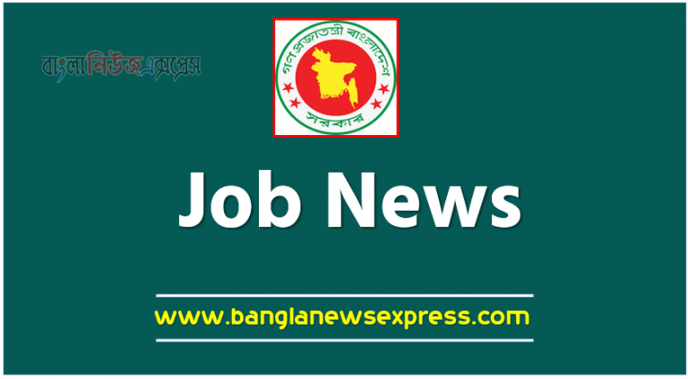 jobnews,Govt Job Circular,chakrir khobor,Chakrir khobor potrika,bd job circular,govt job circular,Chakrir khobor jobs newspaper,job circular