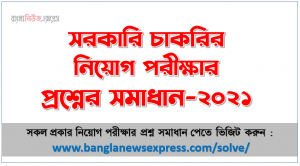 Recent job exam questions and solutions 2021, 2021 all jobs exam questions and solutions pdf, Written Exam Questions and Solutions 2021
