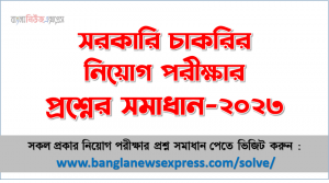 Written exam questions and solutions pdf, Government Jobs Written Exam Questions and Solutions 2023