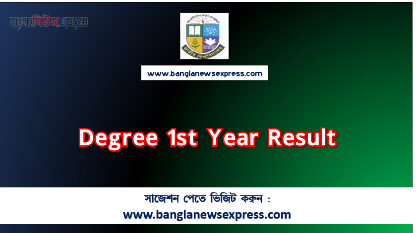 Degree 1st Year Result,NU Degree 1st Year Result ,Degree 1st Year Result,NU Degree 1st Year Result Published– www nu ac bd results,nu result,Degree 1st year result,www.nu.ac.bd result,www.nu.ac.bd result ,Degree 1st year result ,nu ac bd result,nu ac bd result Degree,nu result 1st year,www nu ac bd results Degree 1st year