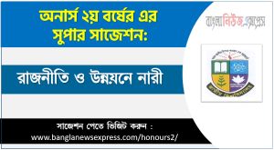 Honors 2nd Year Women in Politics and Development Suggestion